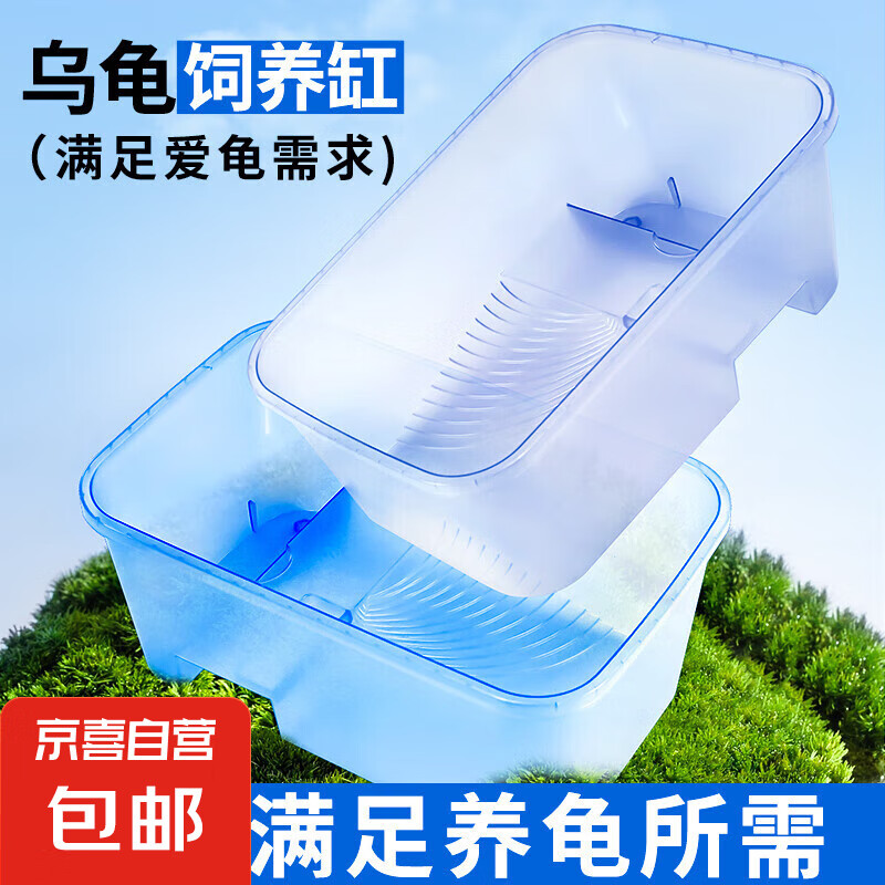 烏龜缸帶曬臺(tái)飼養(yǎng)缸專用魚缸巴西龜養(yǎng)龜箱盒屋別墅小家用房子龜盆 磨砂半透白色龜缸【中號】