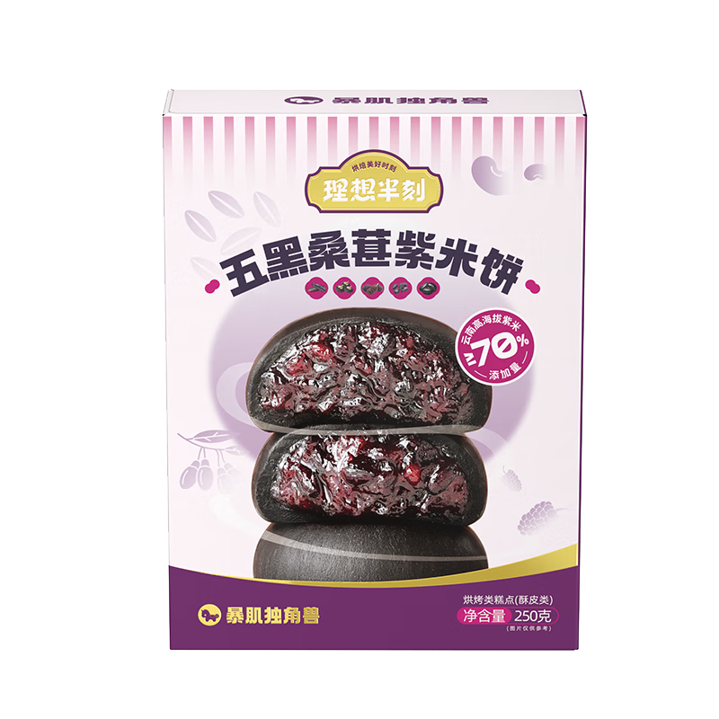 暴肌独角兽0蔗糖五黑饼桑葚紫米饱腹粗粮早餐糕点健身零食250g