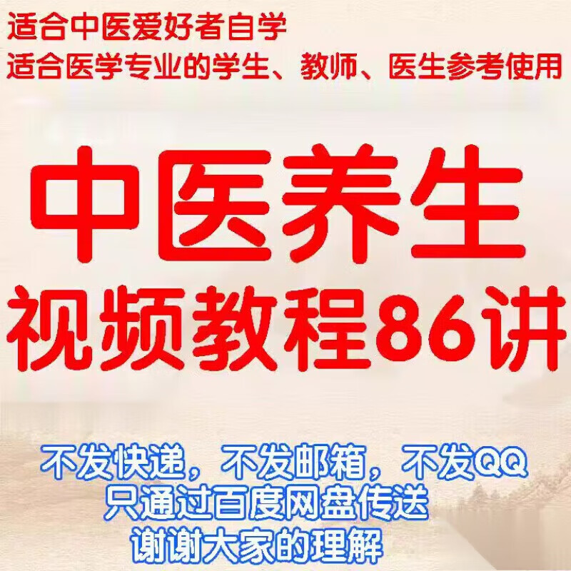 养生讲课视频大全(讲得最好的养生课视频)