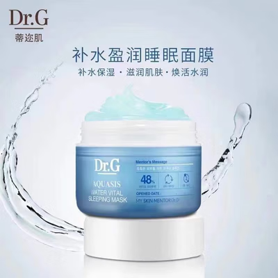 韩国正品老牌海洋水睡眠面膜补水保湿积雪草舒缓肌肤免洗 #1