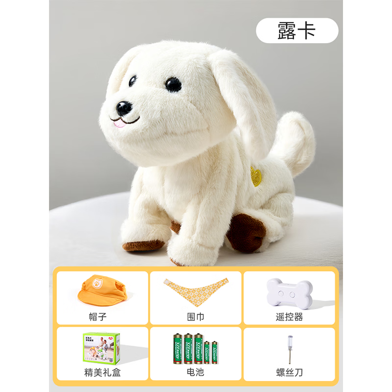 乐乐鱼仿真高级机械狗玩具可录音可唱歌3-6岁儿童女孩生日礼物 能走能坐-声控学舌-露卡比熊犬