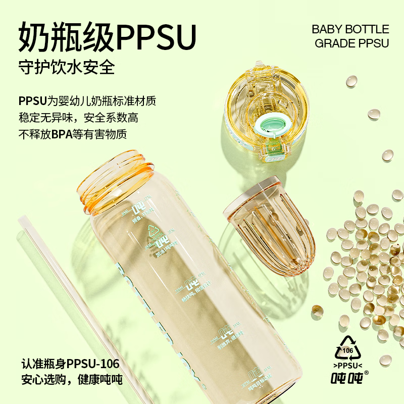吨吨细吨吨ppsu106水杯王一博代言奶瓶级便携学生杯子大容量吨吨桶 0.75L香草绿ppsu(送茶漏+背带+手提绳+吸管刷)