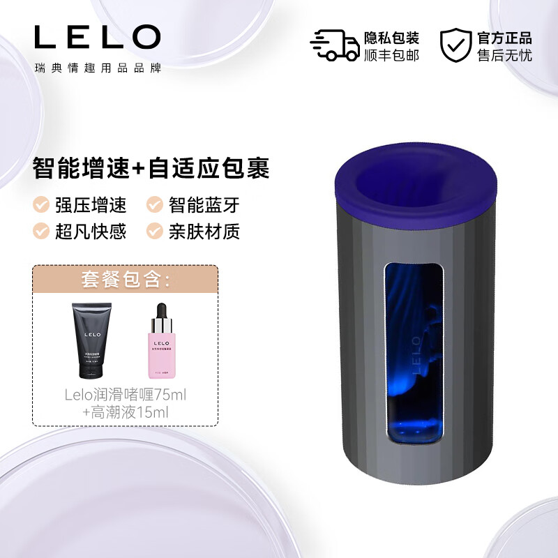 LELO瑞典電動(dòng)飛機杯智能F1S杯莖吮吸器夾吸訓練男用品 色F1S升版V2