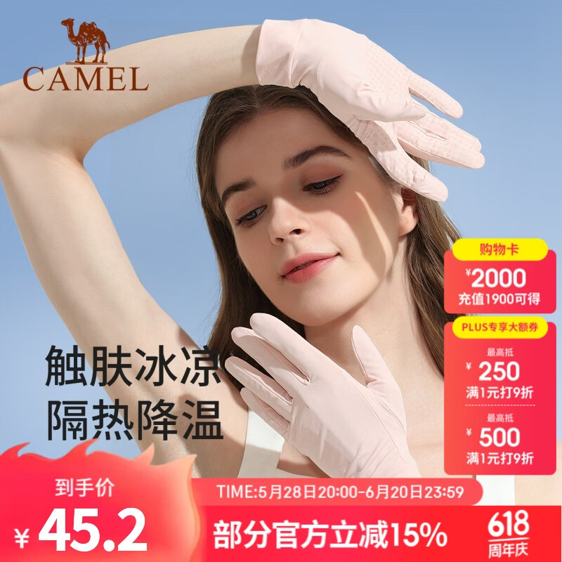 骆驼户外防晒手套女冰丝薄款透气运动跑步自行车防滑露指尖手套男 1152253006-1，薄雾粉 M