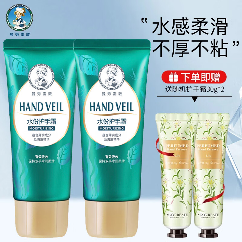 ڲ׶أMentholatum˪Ůʪˮﶬֲ ˮ˪50g*2