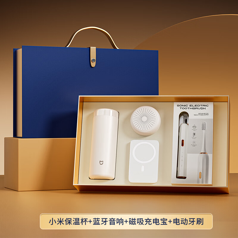 小米保温杯公司商务伴手礼定制logo企业会议活动客户员工礼品套装 小米保温杯+蓝牙音响+磁吸充电宝