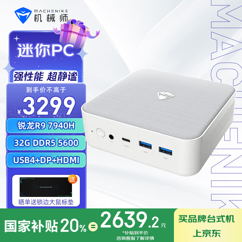 ��еʦ��MACHENIKE��������Mini AMD�����ܰ칫��Ϸ����̨ʽ����������R9-7940H 32G DDR5 1T SSD WIFI6�����Ҳ���