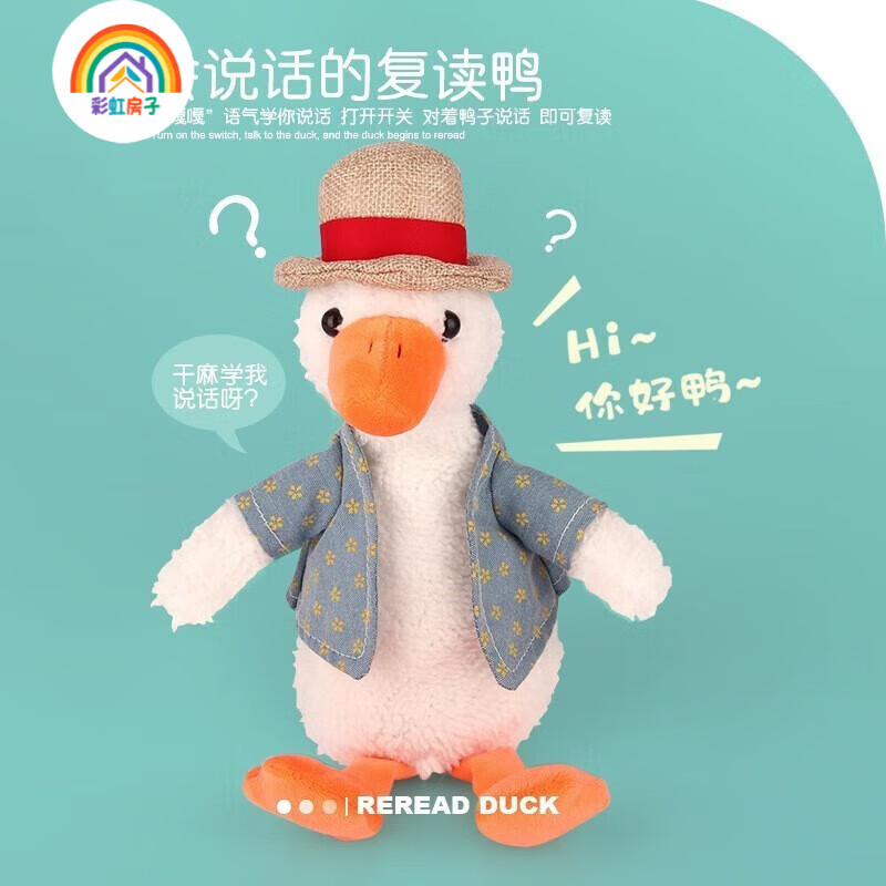 彩虹房子跳舞仙人掌生日礼物送女友儿童女孩男孩仙人掌会唱歌录音  沙雕鸭 电池款