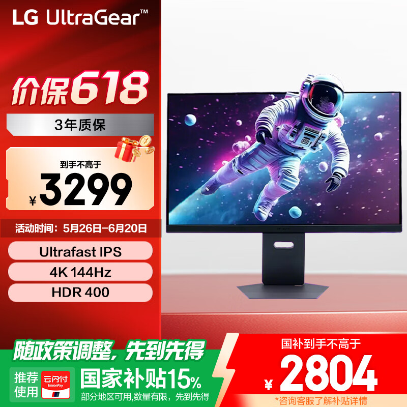 LG ��ʾ�� 32GS94U 31.5Ӣ�硢4K��144Hz��1ms��HDR400