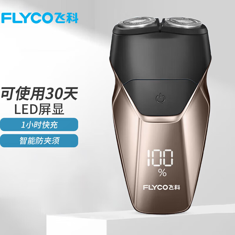 F&美（）雙頭剃須刀電動便攜款刮胡刀充電式全身防水洗剃胡刀送父親須刨剔須刀男友情人節(jié)禮物胡 標(biāo)配