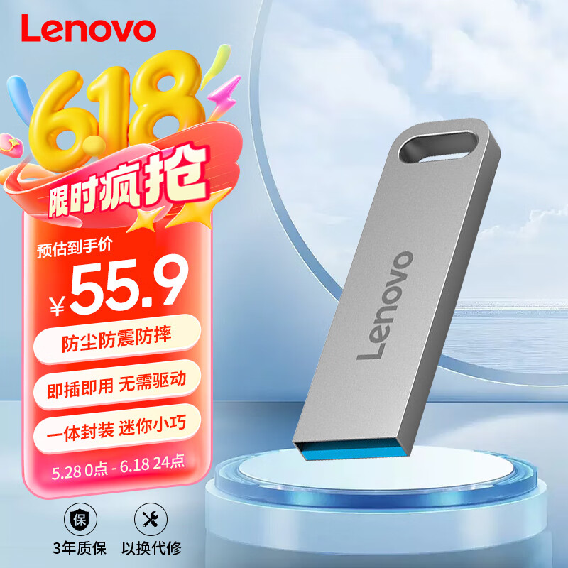 联想（Lenovo）128GB USB3.2 U盘 SX1速芯系列银色 金属耐用 商务办公必备