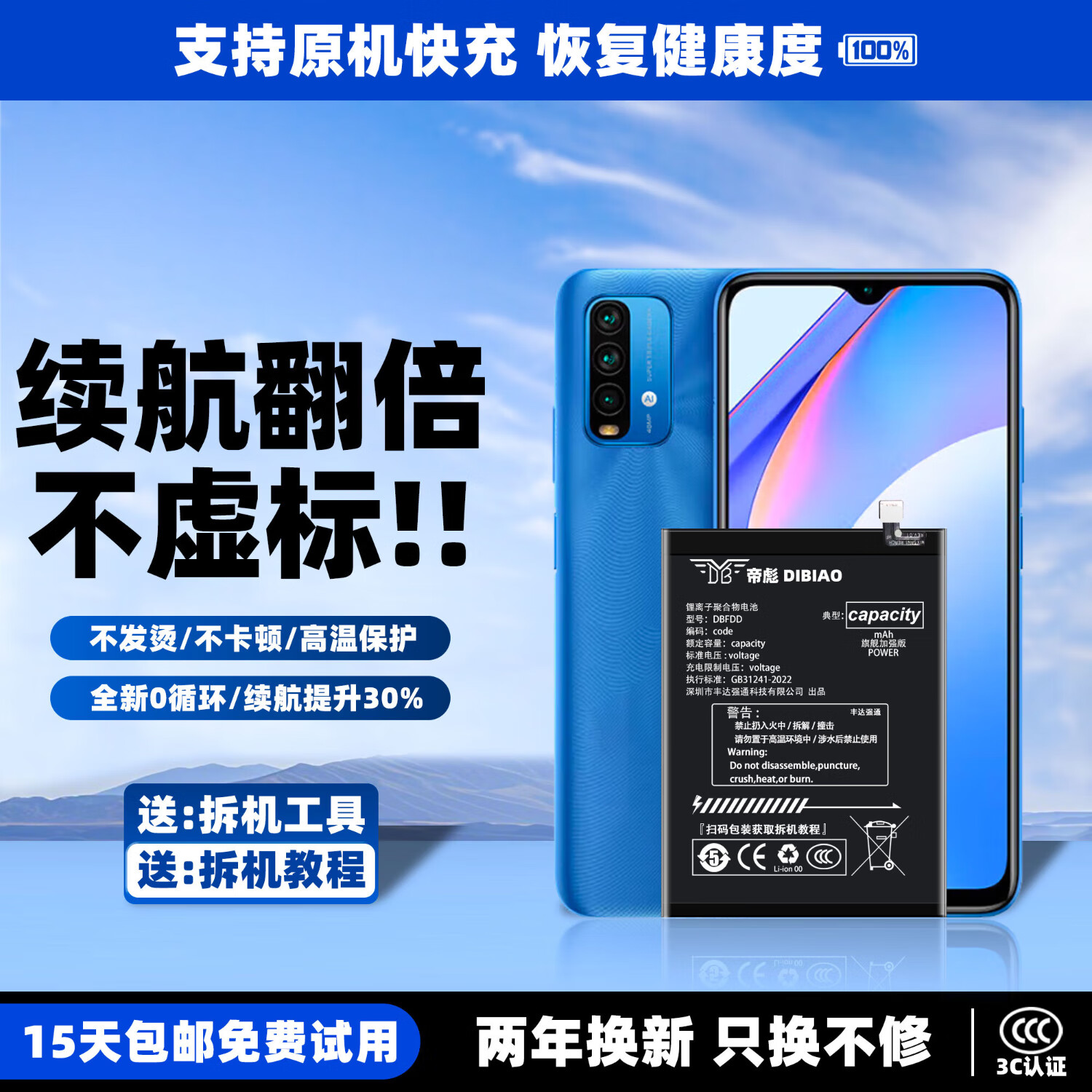 帝彪适用红米note9电池redmi note9大容量4G5G手机电池Note9 4g版5g版更换内置电板NOTE9 适配：红米note9【5G版】电池BN54