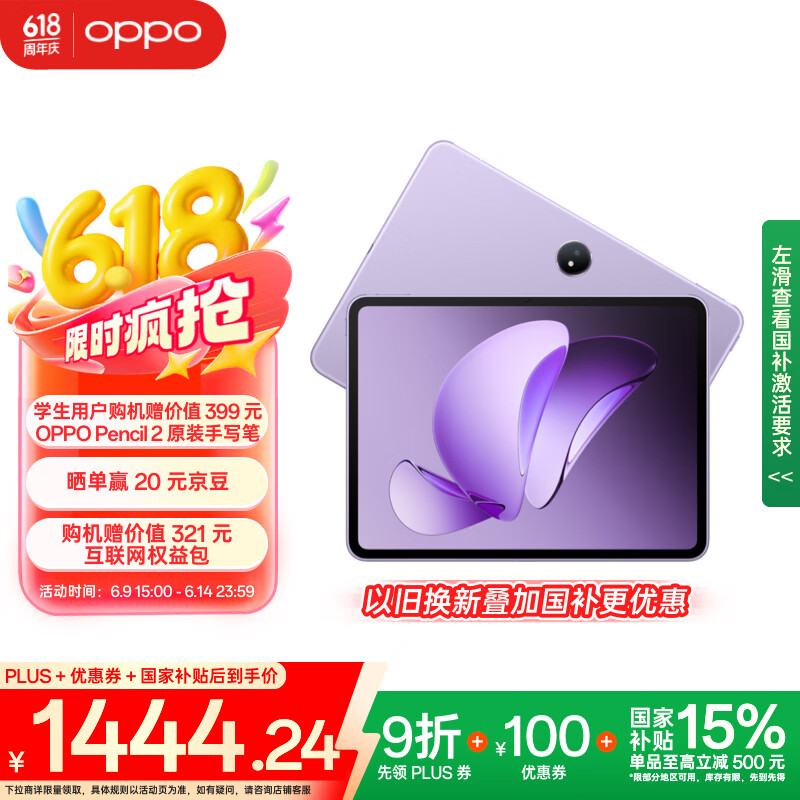 OPPO Pad 3 ƽ����� �칫��Ϸѧϰ���� 11.61Ӣ�� ϼ���� 8GB+256GB