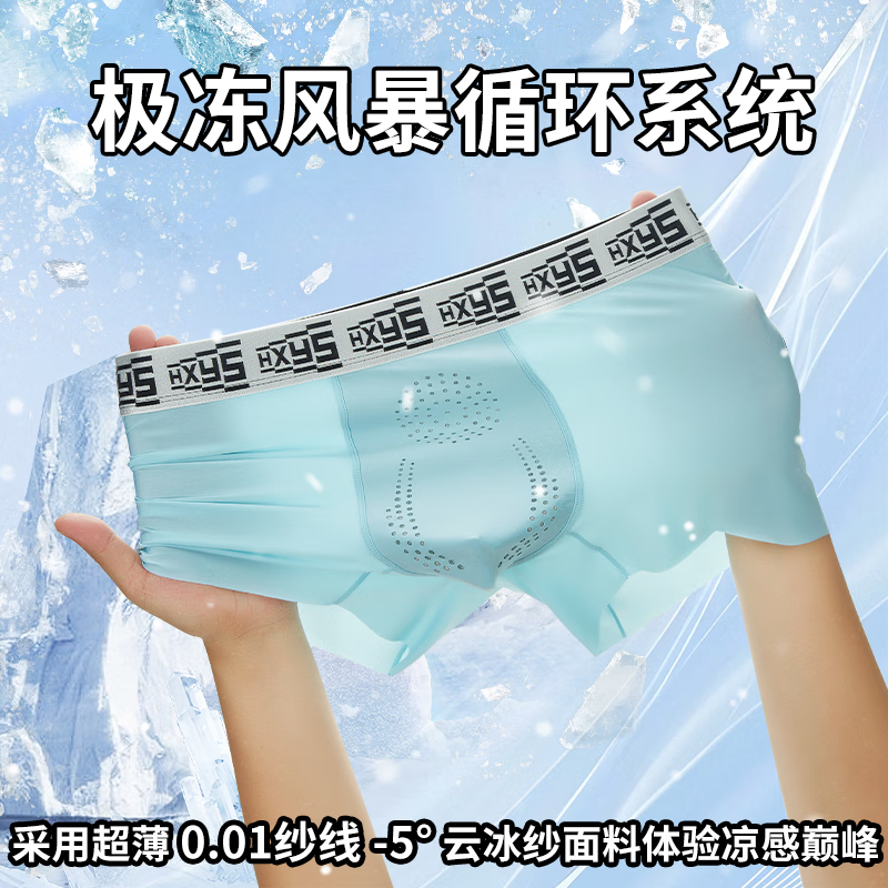 野兽来了唤醒野兽【顶天柱虫草双滋养】男士内裤冰丝凉爽理疗滋补力量裤 深灰 宝蓝 黑色 顶天柱虫草双滋养 XL （建议体重110-130斤）