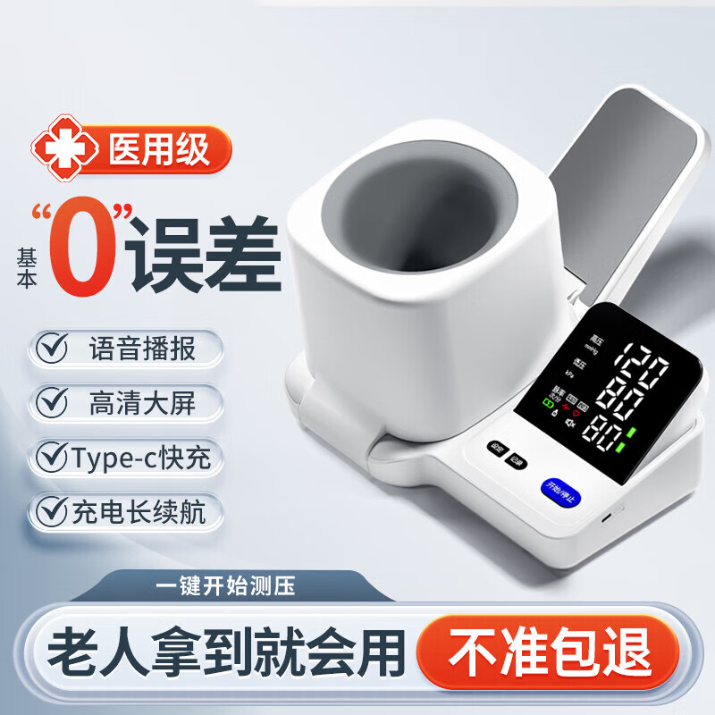 XAXR血压计血压测量仪医用高精准臂筒式血压计家用电子测血压仪器 干电池双模式供电【AI智能芯片+算法测量更准】