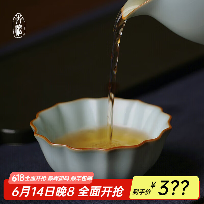 青澹汝窑茶具主人杯冰裂天青色功夫泡茶杯景德镇手工陶瓷荷瓣杯
