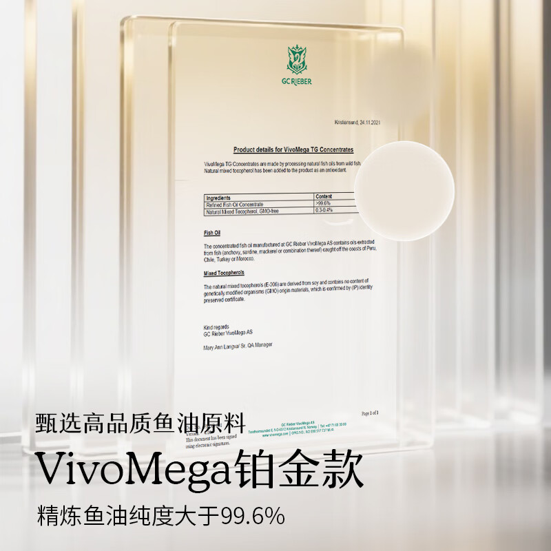 MitoQ99.6%高纯高EPA深海鱼油软胶囊 Qmega-3辅助血压血脂 rtg型 【 92%高EPA】 60粒*1瓶