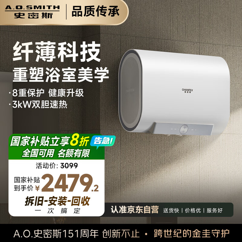 ʷ��˹��A.O.SMITH��������60�����Ҳ�������ˮ�� ����˫����Ͱ ����ػ� 3kW���� ң�� CTE-60HJD �����ӡ�ʱ�п�