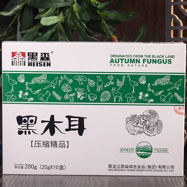 黑森東北壓縮秋木耳東北特產(chǎn)黑木耳肉厚無(wú)根 精品壓縮秋木耳200g*1袋