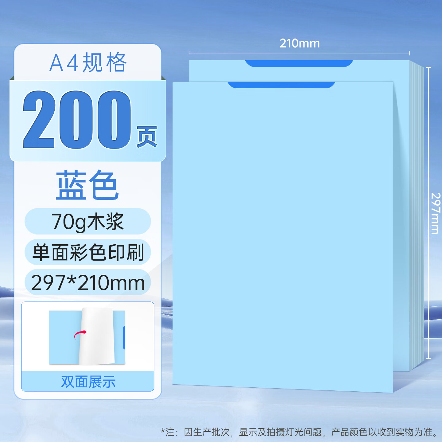 ���ڲ��������꣨SIMAA����ɫ����ֽ��ӡֽa4��ɫ�հ׼���ƾֽ֤ 80g���ƾ֤���ݴ�ӡֽ ��ɫ���ݴ�ӡֽ ��ɫ��Ʊ��ƾֽ֤ ��������桿A4��70g������ɫ��200ҳ 13.8Ԫ