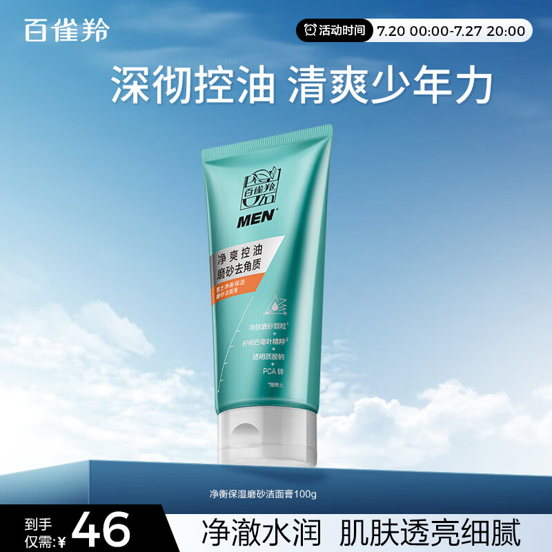 ��ȸ�磨PECHOIN����ʿĥɰ������ϴ����ȥ���������������Ƥ����ʪ�����100g