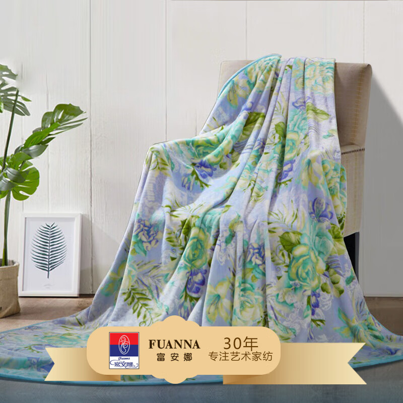 富安娜（FUANNA）家居多功能毛毯 休闲亲肤毯单层法兰绒毯/琉璃玉翠 80*120cm