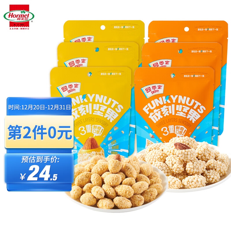 网络坚果炒货商品历史价格查询|坚果炒货价格走势图
