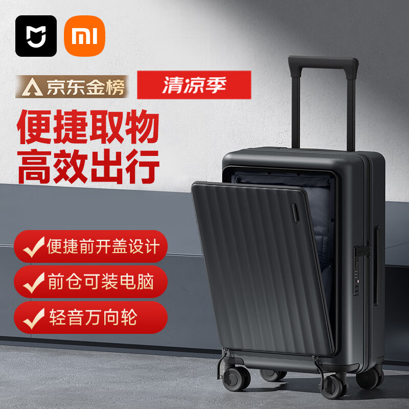 米家小米行李箱20英寸拉杆箱可登机箱出差旅行箱前开盖密码箱石墨灰
