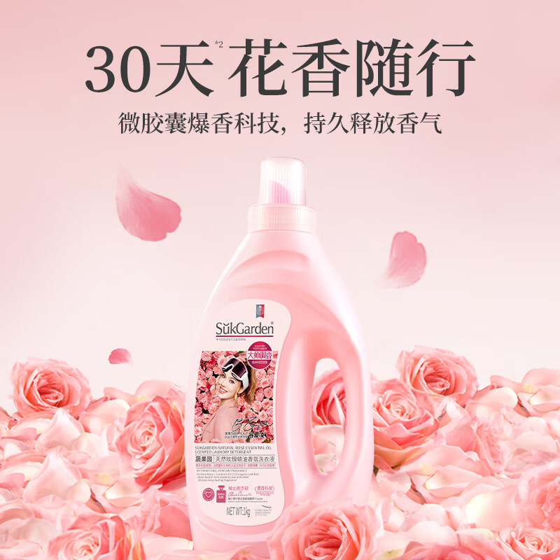 蔬果园女王玫瑰香氛洗衣液2斤 拍下赠同款500g*2袋 19.9元 - 86线报
