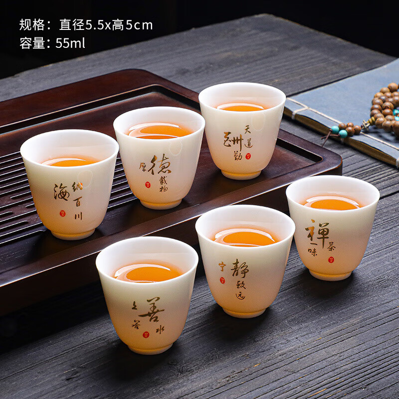 【甄选严选】羊脂玉茶杯六只装陶瓷主人杯纯白瓷功夫茶杯品茗单杯 羊脂玉品茗杯-6个混装 55ml 京东折扣/优惠券
