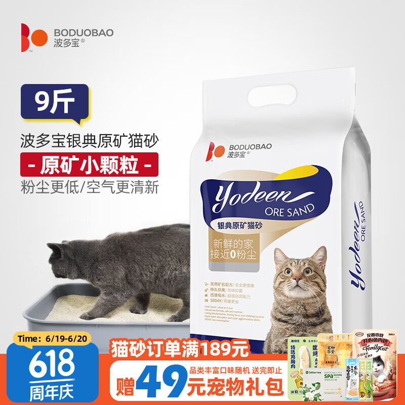 ���౦���౦����ԭ��èɰ ��Ȼ�ƻ�ԭ������ͳ����ž�ζ����èɰ4.5kg 9��-ԭ��èɰ*1��