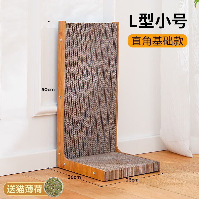 水木生耐磨不掉屑加厚瓦楞纸多层家用猫抓板窝磨爪逗猫球猫用品猫抓垫 50cmL型抓板基础冲量款 贈猫薄荷 耐抓耐磨猫抓板 京东折扣/优惠券