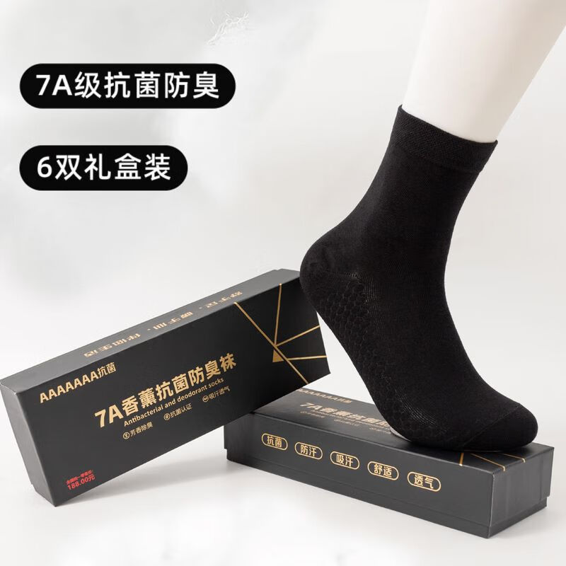艾草7A抗菌袜子男士防臭吸汗春夏款中筒袜新疆棉袜吸汗透气运动袜 男中筒【2白2灰2黑】 均码 盒装