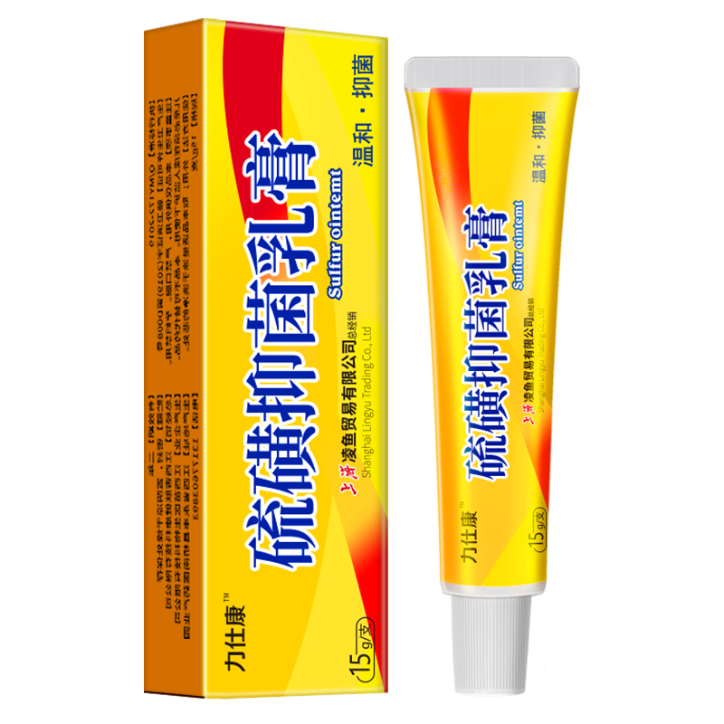 力仕康硫磺軟膏陰虱疥蟲男女私處陰囊潮濕疥硫磺乳膏瘡肛門皮膚止癢膏