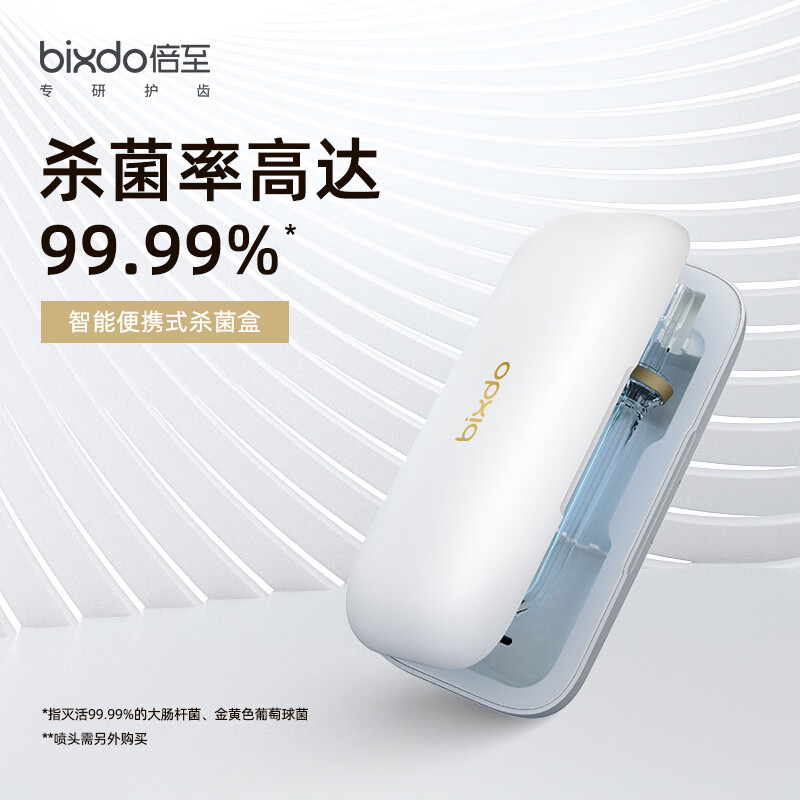 bixdo/ˮ߳ͷ綯ˢͷUVЯ ůɰ 218.24Ԫ