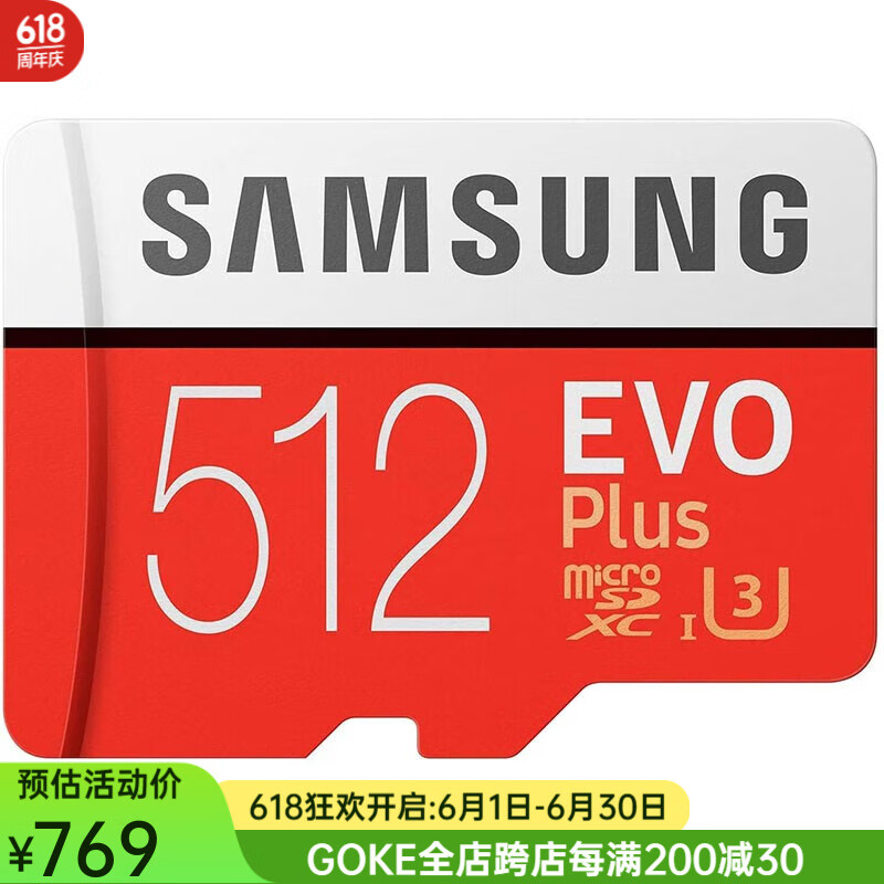 三星（SAMSUNG）EVO Plus Micro SDXC 512GB存储卡 带适配器