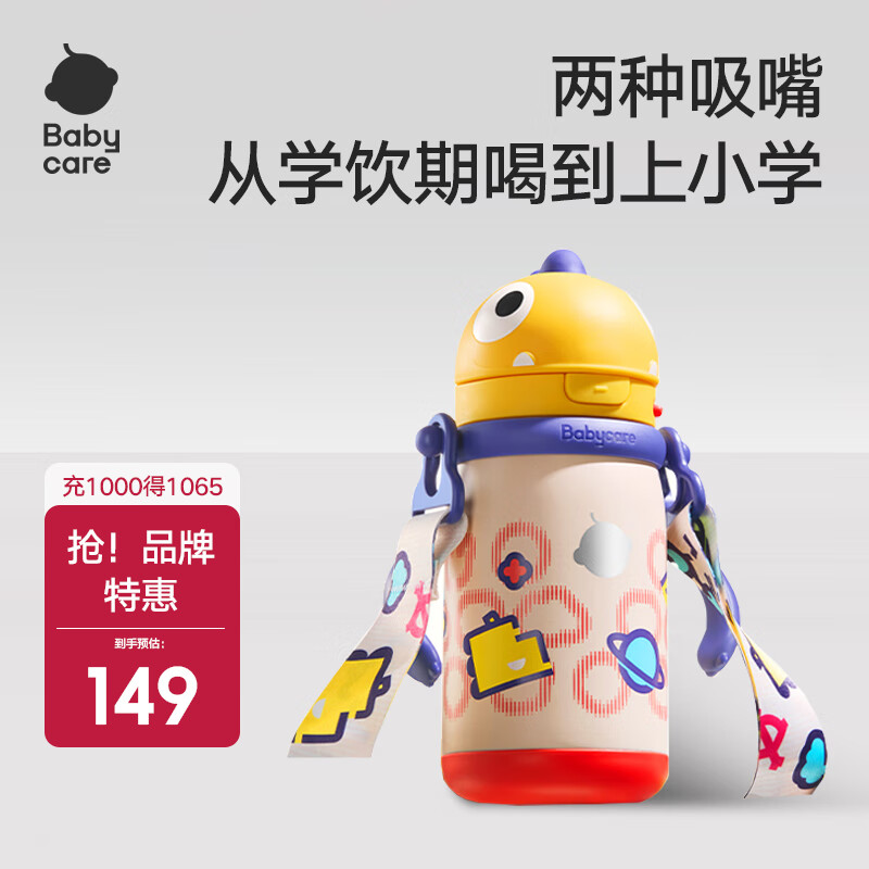 babycare儿童保温杯大宝宝学饮吸管水杯水壶霸王龙不锈钢保温杯上学1 恐龙背带款+吸嘴-古金黄 450ml