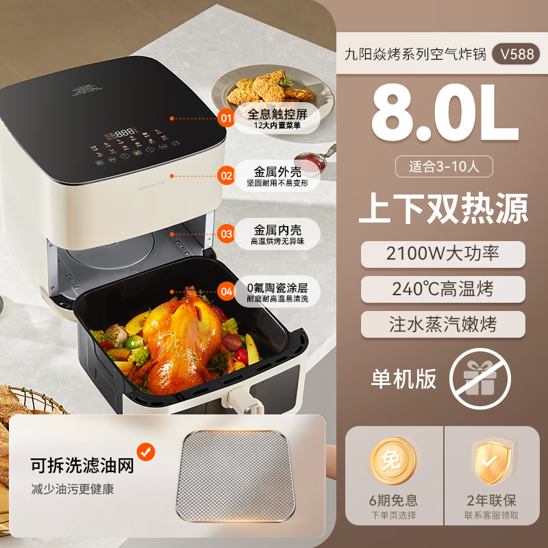 九阳空气炸锅家用新款大容量双热源免翻面可视电炸锅电烤箱烹饪机 奶油白 1L