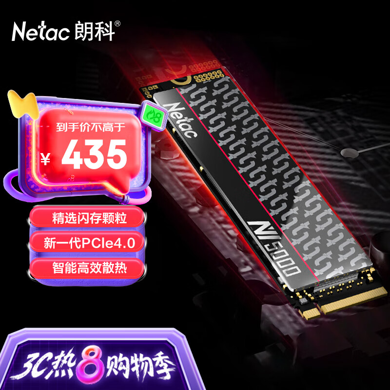 ʿƣNetac500GB SSD̬Ӳ M.2ӿ(NVMe PCIe 4.04) NV5000-tӰϵ 4800MB/s ̨ʽʼǱͨ
