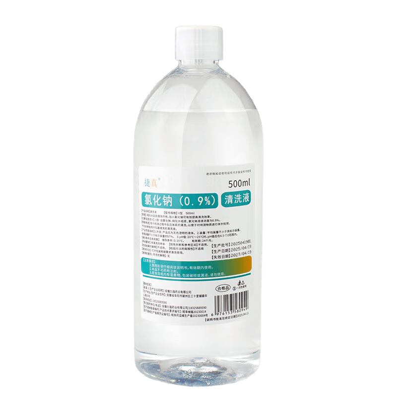 0.9%氯化钠清洗液生理盐水洗鼻洗脸敷脸清洗伤口漱口不可注射 500ml*5瓶