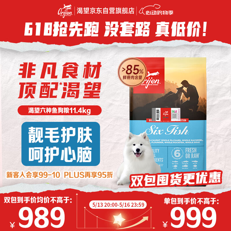 orijen/���� ������ ȫ�׶�ͨ�ù��� ����ζ 11.4kg