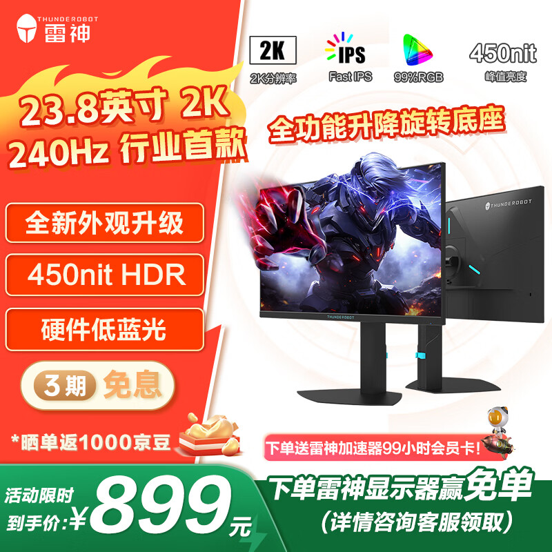 ���� �羺��ʾ�� JQ24F240L 23.8Ӣ�硢2K��240Hz��HDR400nit