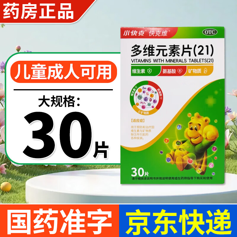 ���ڲ�����[С���]��άԪ��Ƭ(21) 30Ƭ 1��װ ��ͯ����Ԥ����������ά�����������ȱ��������ĸ��ּ���