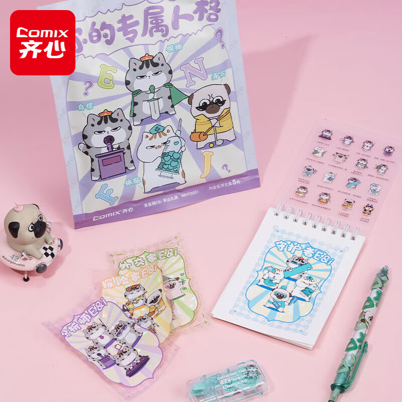 齐心 齐心吾皇猫文具套装E&i幸运礼袋手账套装荧光笔套装修正带套装文具礼盒学生礼物 热销幸运礼袋（内含5种文具）