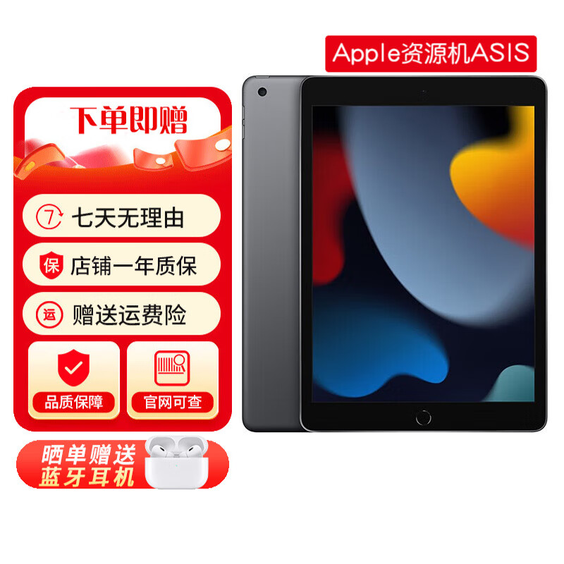 ׼»ƻipad9Apple iPad99ƻƽ ipad 9 ɫ 10.2 64G WLAN桾+걣