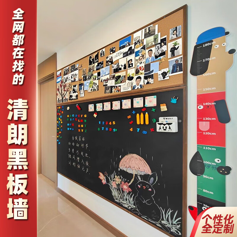 清朗黑板墻黑板墻大黑板照片墻掛式磁性涂鴉寫字板毛氈軟木板組合定制家用裝飾墻面走廊玄關(guān)布置文 鋁合金框兩件式[磁性黑/白/綠板+軟木板] 120x150cm