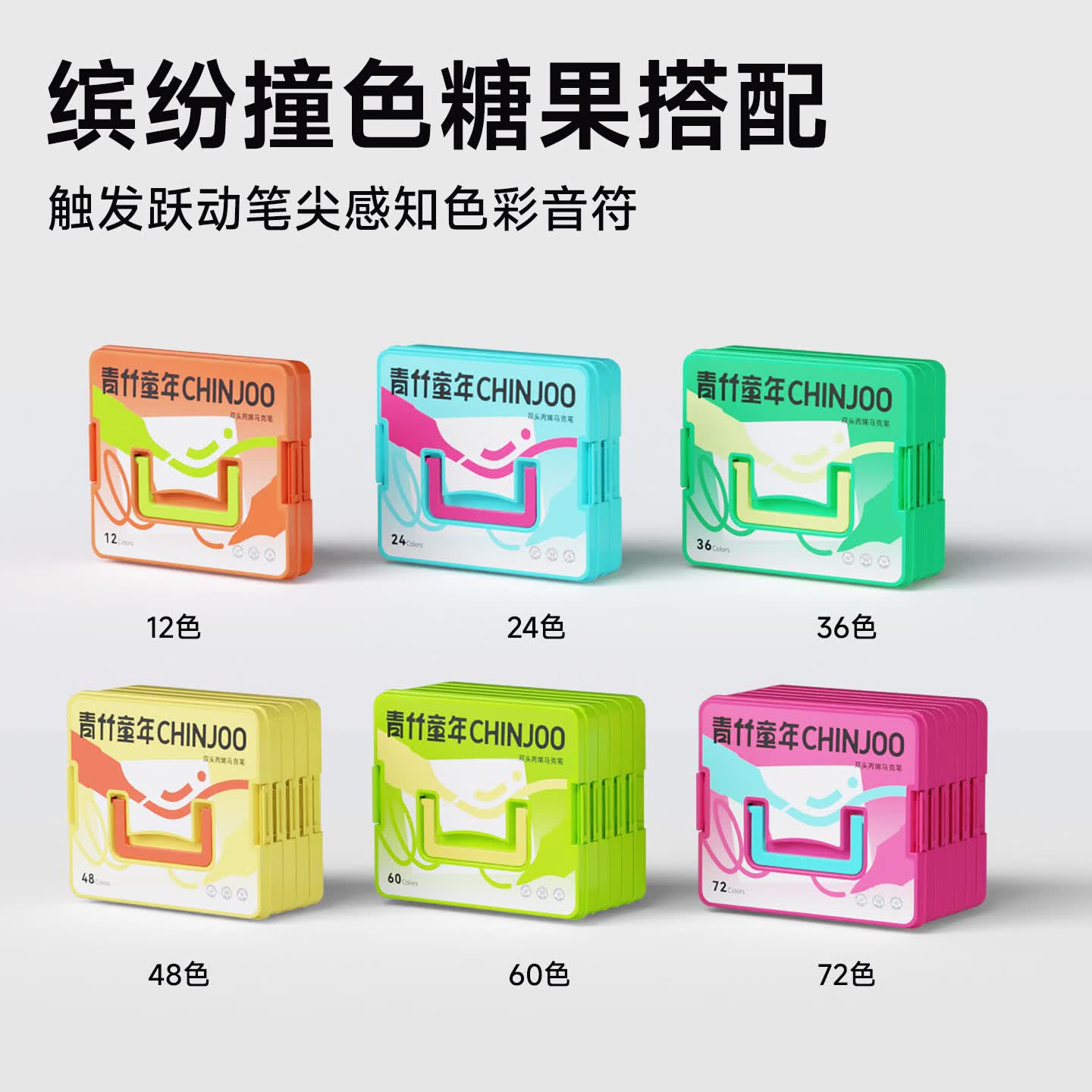 青竹画材(CHINJOO)笔刷式双头丙烯马克笔软头小学生儿童可水洗无毒水彩笔涂色直液式马克笔美术绘画颜料笔画笔套装 【笔刷式双头】经典12色