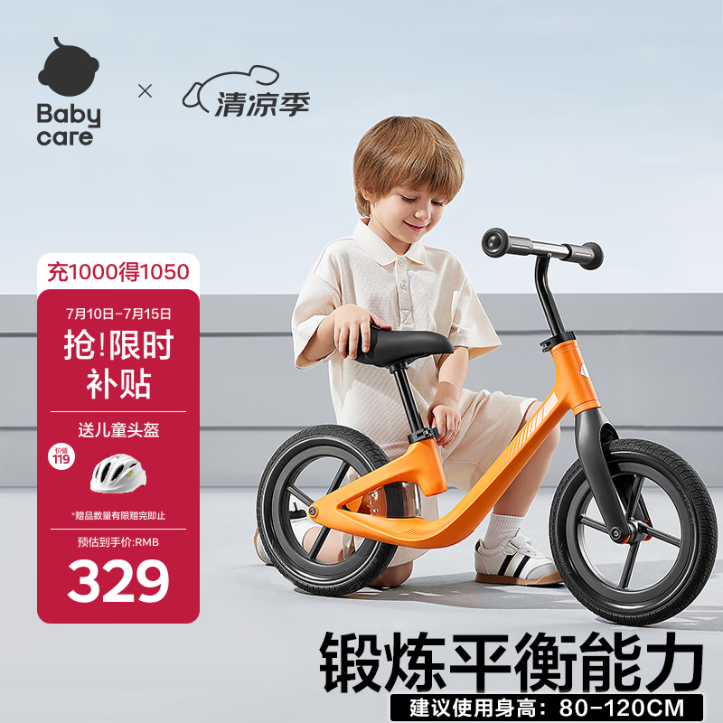 babycare儿童平衡车1-3-6岁宝宝滑步车学步车无脚踏自行车滑行车 脉冲橙