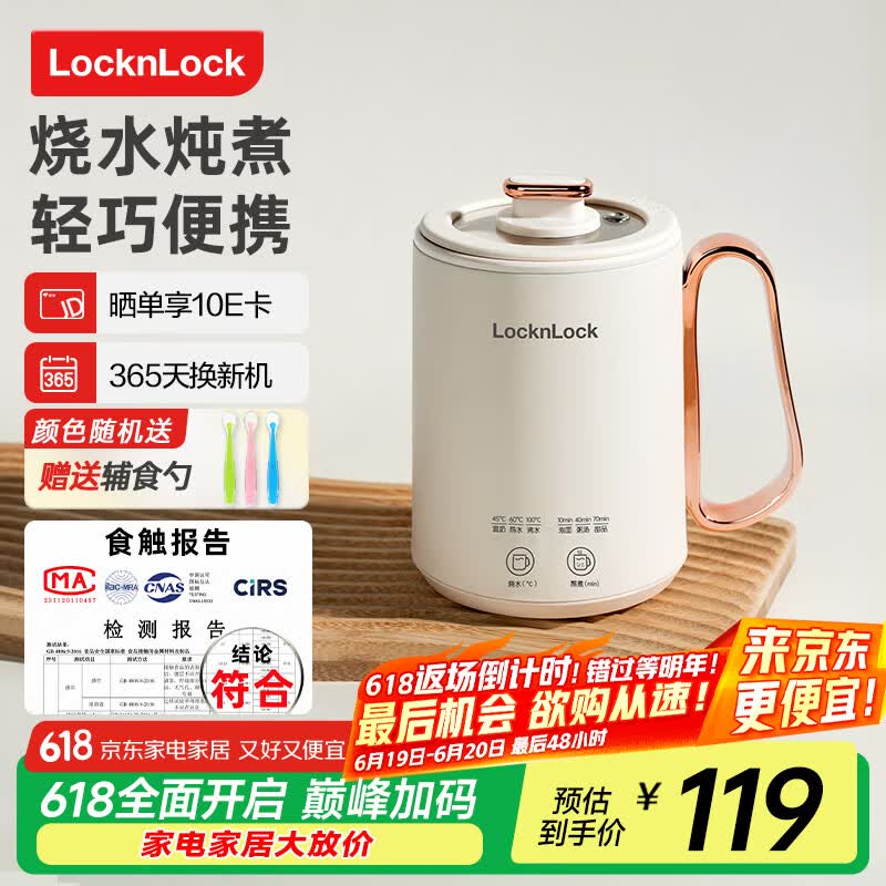 乐扣乐扣 养生杯烧水杯 迷你养生壶便携式烧水壶电煮杯电炖杯电热水杯旅行加热水杯户外电热水杯 0.35L -陶瓷覆层