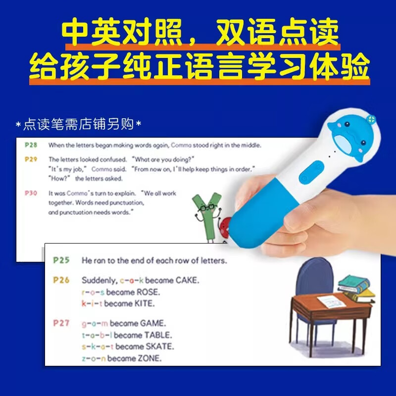 【点读版】趣味字母学校 绘本精装硬壳全3册套装 中英双语英语字母单词自然拼读常用句型早教启蒙读物儿童书籍3-6岁睡前故事图书